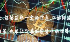 为了了解他人tpWallet的持仓