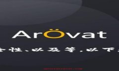 在创建一个虚拟币钱包网