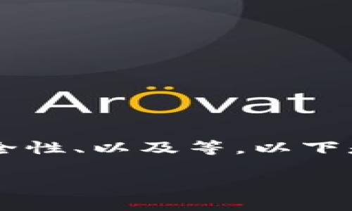 在创建一个虚拟币钱包网站时，您需要考虑许多方面，包括功能设计、用户体验、安全性、以及等。以下是一个关于“如何构建一个安全且用户友好的虚拟币钱包网站”的详细计划和大纲。

如何构建一个安全且用户友好的虚拟币钱包网站