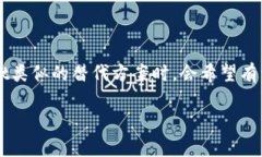  bande shang 是一种钱包，它