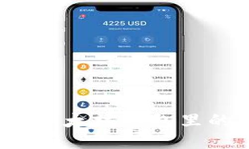 如何便捷地将以太坊钱包里的以太币转出？