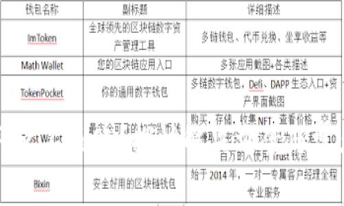 tpWallet闪兑不到账？探讨解决方案与常见问题解析