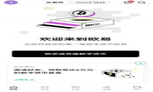 2023年区块链数字货币钱包推荐：安全性与交易便利性并存