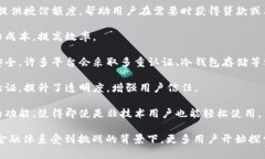 区块链钱包授信平台是利