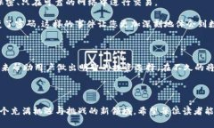   安全下载官网比特币钱包