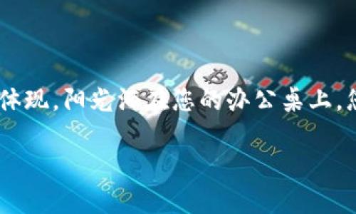 蚂蚁视频USDT钱包提现攻略：轻松取现，让资金运作更灵活
蚂蚁视频, USDT钱包, 提现攻略, 数字货币/guanjianci

引言：数字货币的时代

近几年，数字货币的浪潮席卷而来，尤其是USDT（泰达币）因其稳定性和流通性受到越来越多投资者的青睐。尤其是在蚂蚁视频这样的数字货币平台中，能方便地管理和提现USDT，更是让众多用户受益。在这篇文章中，我们将详细探讨蚂蚁视频USDT钱包的提现流程，为您解决这一难题。

一、了解USDT钱包的基本功能

在进入提现的具体步骤前，首先我们需要了解什么是USDT钱包以及它的基本功能。USDT钱包不仅仅是一个存放USDT的地方，更是一个数字资产管理的工具。用户可以在平台中进行购买、转账、交易等多种操作。

想象一下，阳光洒在办公桌上的时候，您正在操作着蚂蚁视频的USDT钱包，屏幕上清晰地显示着您的资产和交易记录。这种掌控感，让人倍感安心。

二、蚂蚁视频USDT钱包的提现步骤

下面我们将逐步细化蚂蚁视频USDT钱包的提现流程，让您简单明了地操作。

h41. 登录您的蚂蚁视频账号/h4

首先，您需要打开蚂蚁视频的官方网站或应用程序，输入您的用户名和密码，完成登录。在阳光透过窗户的照射下，您感受着数字时代的便捷。这是您财务管理的新起点。

h42. 进入USDT钱包/h4

登录后，找到“钱包”选项，在众多功能中找到您的USDT钱包。点击进入，您将看到当前的USDT余额以及交易记录等信息。这样的布局让人一目了然，方便用户随时查看自己的资产状况。

h43. 选择提现选项/h4

在USDT钱包页面，您会看到“提现”按钮。此时，您可以感受到一丝紧张与期待，毕竟资金的流动是每个投资者都十分关心的。点击“提现”后，系统会引导您进入下一步。

h44. 输入提现金额与地址/h4

在提现界面，您需要输入希望提现的金额以及收款地址。注意，这个地址必须是有效的USDT钱包地址。在输入的瞬间，脑海中浮现出自己的投资策略和未来的计划，让人倍感振奋。

h45. 确认交易，输入验证信息/h4

完成所有信息填写后，您需要仔细检查一遍，确保无误。然后根据提示输入您的验证码或其他验证信息，确保交易的安全性。在这一过程中，您或许会体验到那一份期待与忐忑的交织。

h46. 提现请求提交/h4

确认无误后，点击“提交”按钮。此时，您会看到系统在处理交易请求，这一刻仿佛时间都在静止，期待自己的资金能够顺利到账。

h47. 查看提现状态/h4

提现请求提交后，您可以在USDT钱包的“交易记录”中查看提现状态。如果一切顺利，会显示“提现成功”，而这一刻，必定是您作为投资者的胜利时刻。

三、常见问题解答

在使用蚂蚁视频USDT钱包进行提现时，可能会遇到一些问题。以下是一些常见问题及解决方案：

h41. 提现失败怎么办？/h4

如果提现请求失败，首先检查您输入的钱包地址是否正确，然后查看您的余额是否足够。如果问题依然存在，可以联系蚂蚁视频客服进行咨询。

h42. 提现到账需要多长时间？/h4

通常情况下，USDT提现会在几分钟内到账，但在高峰期可能会有所延迟。保持耐心，同时可以查看您的交易记录，了解交易状态。

h43. USDT提现的手续费是多少？/h4

每次提现可能会收取一定的手续费，具体费用可以在提现界面查看。知晓这一点，可以帮助您更好地进行资金规划。

四、安全提示与注意事项

在进行USDT提现时，确保您的账户安全至关重要。以下是一些安全使用提示：

h41. 保持账户信息的私密性/h4

不要泄露您的登录信息和资金密码，确保账户安全。

h42. 定期修改密码/h4

建议定期更换登录密码，提高账户的安全性。

h43. 开启双重验证/h4

许多平台提供双重验证功能，建议您开启，以进一步提升安全性。

五、结语：灵活运用资金，实现财务自由

通过以上的指南，您应该能轻松掌握蚂蚁视频USDT钱包的提现流程。这不仅仅是一次简单的提现，更是您数字资产管理能力的体现。阳光洒在您的办公桌上，您看着日渐增厚的数字资产，心中满是成就感。在这个数字货币日益普及的时代，合理运用资金，将是实现财务自由的重要一步。

希望这篇文章能够为您在蚂蚁视频的使用过程中提供帮助，让提现变得更加顺畅。如果您还有其他疑问，欢迎随时留言讨论。