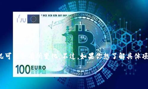 截至2023年10月，IUC（可能是指集成用户渠道或其他相关项目）与以太坊钱包的对接情况可能会有所变化。不过，如果你想了解具体项目的最新动态，建议访问项目官方网站或关注其社交媒体渠道，以获取最新的公告和更新。

如果你有其他关于IUC或以太坊的问题，请告诉我！