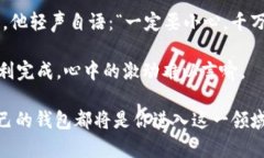 为了创建和获取 tpWallet 的