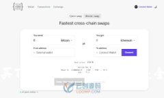 如何购买TPWallet EOS激活码