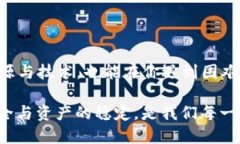   从火币提U到tpWallet用错链