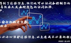 在使用tpWallet（TP钱包）进