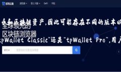 tpWallet 是一个多功能的数