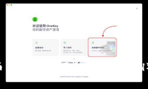 如何在比特币钱包中收取以太坊（ETH）：全方位指南