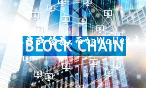 tpWallet并不属于一级市场。一级市场通常指的是新证券的首次发行市场，在这个市场中，投资者可以直接购买新发行的股票或债券。而tpWallet主要是一个数字钱包，主要用于存储和管理加密货币和数字资产，它的功能更接近于金融工具或服务，而非证券发行市场。

如果你有更多关于tpWallet或金融市场的问题，欢迎随时询问！