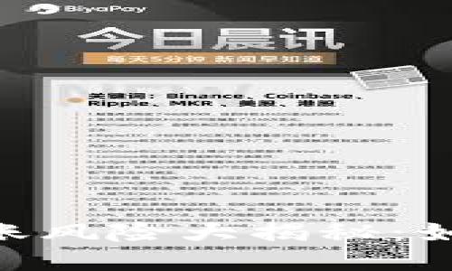 USDT钱包转账风险大揭秘：如何安全转账？