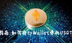 2023年最新指南：如何将