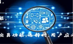 手机比特币钱包通常被称