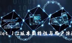 tpWallet 1.2版本新特性与用