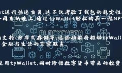 diaoti2023年最新tpWallet下载