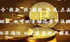 要找到tpWallet的IOST收币地