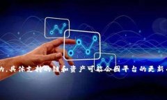 目前，tpWallet的闪兑功能主