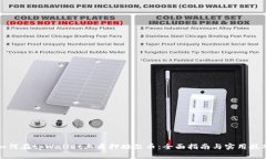 如何在tpWallet上质押酷尔币