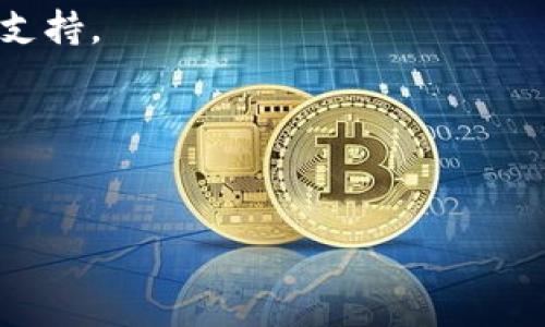 要修改tpWallet的链接，通常取决于您具体想要更改哪个链接，因为tpWallet的链接可能涉及多种用途，比如钱包地址的更改、社交媒体链接的更新或者是解绑某些服务等。以下是一些常见的步骤，以帮助您更改tpWallet中的链接设置：

### 1. 修改钱包地址
如果您希望更改您的钱包地址，则需要生成新的地址并与您的联系人或服务提供商分享该地址。

#### 步骤：
1. 打开tpWallet应用程序。
2. 登录到您的账户。
3. 在钱包界面找到“生成新地址”或“创建新钱包”选项，按照提示生成新的钱包地址。
4. 复制新地址并通知相关联系人或服务。

### 2. 更新社交媒体链接
如果您想要修改在tpWallet上显示的社交媒体链接或其他外部链接，则可以通过以下步骤进行操作：

#### 步骤：
1. 登录tpWallet账户。
2. 导航到个人资料或设置页面。
3. 找到社交媒体链接的输入框。
4. 输入新的链接并保存更改。

### 3. 修改应用程序设置中的链接
如果您需要更改application中的链接设置，例如API调用的链接，您可能需要：

#### 步骤：
1. 打开tpWallet应用程序。
2. 进入“设置”选项。
3. 找到“API设置”或“高级设置”，更改所需的链接。
4. 保存您的更改并重启应用程序以确保更新生效。

### 4. 解绑或更改服务链接
如果您希望解绑某个服务，或更改其链接：

#### 步骤：
1. 登录tpWallet。
2. 进入“账户管理”或“服务链接”页面。
3. 查找绑定的服务，执行解绑或更改链接的操作。

### 5. 联系客服
如果您在更改链接的过程中遇到任何问题，建议直接联系tpWallet的客服。他们会提供更详细的指导和支持。

#### 小提示：
操作前请务必备份您的钱包和相关数据，以防误操作导致信息丢失。

希望以上信息能够帮助到您。如果有其他具体的问题，请随时提供更多详细信息！