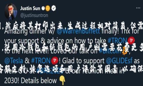 注册比特币钱包的时间通常取决于选择的钱包类型和服务提供商。以下是一些常见钱包类型及其注册所需时间的概述：

1. **热钱包（在线钱包）**：
   - 注册时间：通常几分钟到半小时。
   - 描述：大多数在线钱包，只需提供电子邮件地址和密码即可快速创建账户。一些钱包可能需要进行电子邮件验证，增加注册的时间。

2. **冷钱包（硬件钱包）**：
   - 注册时间：购买设备后，设置过程需要30分钟到1小时。
   - 描述：硬件钱包通常需要从零开始设置，包括生成私钥、创建安全备份等。用户需仔细遵循说明以确保安全。

3. **软件钱包（桌面或移动应用钱包）**：
   - 注册时间：通常在10到30分钟内完成。
   - 描述：下载和安装钱包应用后，用户需要创建账户并生成私钥，某些应用可能还有额外的安全设置。

4. **纸钱包**：
   - 注册时间：数分钟，但需手动生成和打印。
   - 描述：用户可以选择使用在线服务或离线方式创建公钥和私钥，然后将其打印出来，生成过程相对简易，但需关注安全性。

总体来说，大多数用户选择在线热钱包，因此注册时间往往很短。然而，使用冷钱包和纸钱包的用户则需要花费更多时间进行设置和确保安全。不同服务商的具体要求可能会有所不同。

在选择钱包时，除了考虑注册时间，还应关注钱包的安全性、易用性、客服支持、恢复选项和用户评价等因素，以确保选择最适合自己的比特币钱包。