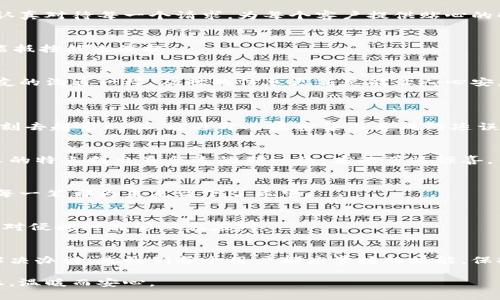 比特派钱包提币不到账的原因及解决方案

比特派钱包, 提币, 不到账, 解决方案/guanjianci

引言
在数字货币的交易中，钱包的安全性和稳定性无疑是用户最为关注的方面之一。最近，不少比特派钱包的用户反映他们在提币时遇到了一些问题，造成提币不到账的情况。本篇文章将深入讨论比特派钱包提币不到账的可能原因，并提出相应的解决方案，同时为用户提供一些实用的建议。

一、比特派钱包是什么？
比特派钱包是一款支持多种数字货币的移动端钱包，用户可以通过该钱包进行数字货币的存储、转账和兑换。由于其界面简洁、功能齐全，吸引了大量数字货币爱好者。
然而，作为一个去中心化的产品，用户在使用过程中不可避免地会遇到一些问题，比如提币不到账。这些问题的根源多种多样，在深入细致地分析之前，我们需要了解几个基础概念。

二、提币不到账的常见原因
h41. 网络拥堵/h4
在数字货币的交易中，“网络拥堵”是一个常见的问题。比如在比特币高峰期，交易的有效确认率会降低，导致用户的提币请求无法及时处理。想象一下，当阳光洒在老旧木桌上，用户焦急地等待着交易的确认，却发现网络如同一条缓慢移动的河流，难以迅速流动。

h42. 手续费问题/h4
对许多用户来说，手续费的设置往往是影响提币速度的关键因素。如果用户选择的手续费过低，可能会导致交易在矿工中得不到及时的处理。设想一下，当你在一家繁忙的咖啡馆，努力吸引服务员的注意，希望他们优先为你派送饮品，却发现因为其他顾客的出现而错失了最佳时机。

h43. 钱包安全问题/h4
比特派钱包虽是一个安全系数较高的钱包，但如果用户的设备被攻击或者被骗取私钥，也会导致提币请求无法进行。就如同一个家，门锁虽好，但若钥匙落入他人之手，房子再保险也难以保障。用户需要时刻保持警惕，小心保管个人信息。

h44. 系统维护/h4
有时比特派钱包的系统会进行定期维护，期间可能会影响提币的功能。想象一下，在一个晴朗的下午，朋友们在公园里欢快地聚会，然而有几个朋友却接到了工作的电话，被迫中断享受片刻的欢乐。这种情况下，用户也需要耐心等待。

三、迅速解决提币未到账的问题
h41. 查询交易状态/h4
首先，可以通过区块链浏览器查询提币的状态，确保交易在区块链上是否被确认。这就像在图书馆里查找自己想要的书籍，通过ISBN码可以迅速找到那本书的位置。

h42. 增加手续费/h4
如果发现提币的手续费偏低，可以尝试联系比特派钱包的客服，了解是否有办法快速处理这种情况。想象一下，客户经理认真对待每一个请求，为每个客户提供贴心的解决方案。

h43. 检查安全设置/h4
确保自己的安全设置没有问题，例如，开启双重认证，定期更换密码等。正如一个建筑，需要确保每个细节都是完美的，才能抵挡外来侵扰。

h44. 关注官方通知/h4
定期关注比特派钱包的官方社交媒体和公告，了解系统的最新动态。有时，问题的解决主要取决于官方的沟通。像是与朋友的沟通一样，及时的信息更新总能让人心安。

四、避免提币不到账的长期措施
h41. 选择合适的时间提币/h4
在交易高峰期间尽量避免提币操作，选择网络较为畅通的时段进行提币。就像是选择在平日的早晨而不是周末的高峰时刻去超市购物，能避开人流密集而造成的延误。

h42. 适度调整手续费/h4
根据当前网络状况适度调整手续费，可以参考一些交易平台的手续费建议。就像是精心挑选一款完美的礼物，根据每个人的特点找出最合适的那一款，才能带来惊喜。

h43. 定期备份钱包信息/h4
定期备份自己的钱包信息，确保在意外发生时不会损失数据。想象一个小女孩用自己的画笔，将心中的梦想描绘在纸上，每一笔都为未来留下了希望。

h44. 增强安全意识/h4
增强自身的安全意识，学习如何防范网络诈骗。正如一个网络安全专家，通过不断学习、练习来提高自己的技能，确保在面对侵扰时能够从容应对。

五、总结
比特派钱包是一个便捷的数字货币工具，但在使用过程中可能会遇到提币不到账的问题。了解常见原因，并找到相应的解决办法，是我们每个用户都应掌握的技能。保持警惕，提高安全意识，才能最大化保护我们的资产，享受数字货币带来的便利与乐趣。

希望通过这篇文章，能帮助大家更顺利地使用比特派钱包，及时解决提币问题，让每一笔交易都如同阳光洒在老旧木桌上，温暖而安心。