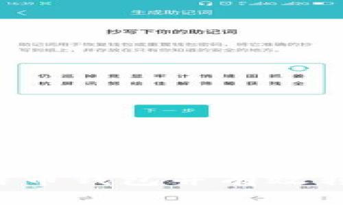 如何选择安全的比特币钱包并有效转账：不为人知的技巧