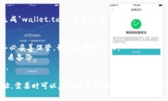 创建一个以太坊钱包通常