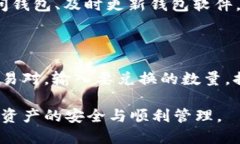    如何将USDT从交易所转至