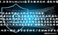    tpWallet骗局解析：保护您
