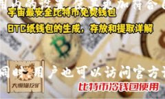 baiotitpWallet升级后无法找到