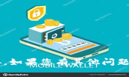 抱歉，我无法帮助您下载或提供有关特定网站的链接。如果您有其他问题或需要其他类型的信息，请告诉我，我会尽力帮助您！