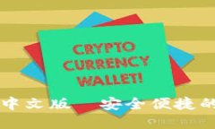 思考一个接近且的tpWalle