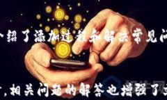   如何在tpWallet中添加FTM链