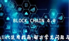tpWallet使用指南：解决常见