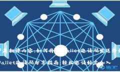 以下是翻译内容：如何将