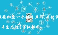 在您的请求中，首先我将