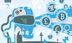 思考接近且的  tpWallet转账