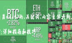 下面是针对“im钱包怎么交