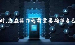 为了将ERGO（ERG）存入TPW