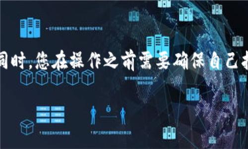 为了将ERGO（ERG）存入TPWallet，您需要按照以下几个步骤操作。同时，您在操作之前需要确保自己拥有一个有效的TPWallet账户。以下是详细的操作步骤和相关信息。

### 如何将ERGO存入TPWallet
