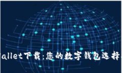 tpWallet下载：您的数字钱包