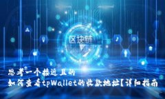 思考一个接近且的  如何查