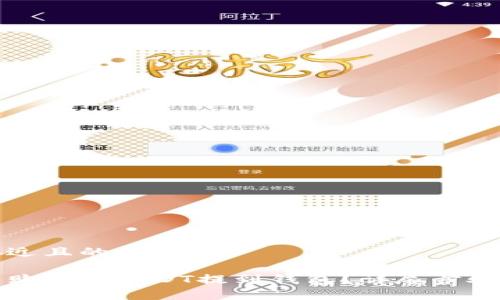 思考一个接近且的
如何将欧意购买的USDT提到钱包?详尽步骤和注意事项