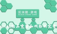 tpWallet购买宽带和网络的完