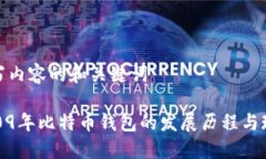 撰写内容的和关键词2009年