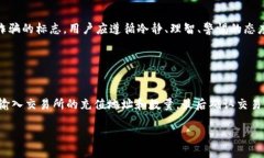 最适合iOS用户的虚拟币钱